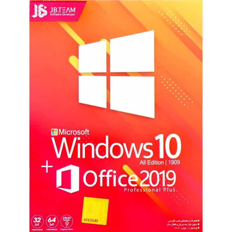 نرم افزار Windows 10 All Edition + Office 2019 1DVD9 JB-TEAM — تصویر ۳