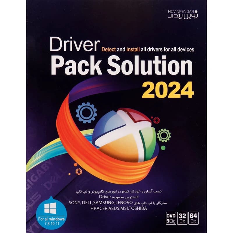 Driver Pack Solution 2021 DVD9 نوین پندار — تصویر ۳