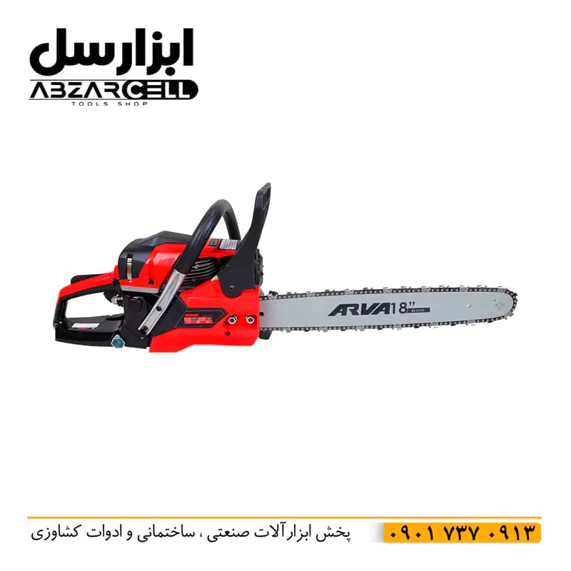 اره زنجیری آروا 45 سی سی بنزینی مدل s6-N214 — تصویر ۳