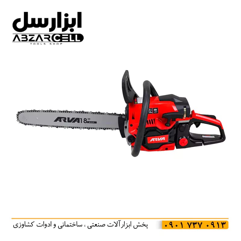 اره زنجیری آروا 45 سی سی بنزینی مدل s6-N214 — تصویر ۴