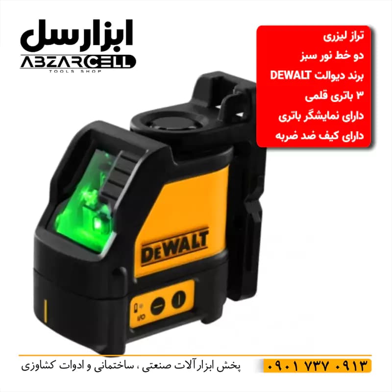 تراز لیزری نور سبز 2 خط 180 درجه دیوالت DEWALT م DW180-2Line | — تصویر ۵