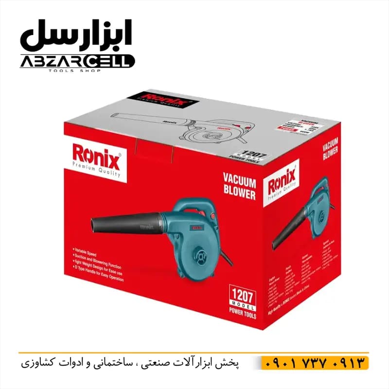 بلوور برقی 1207 رونیکس| دیمردار| گارانتی 12 ماهه — تصویر ۴