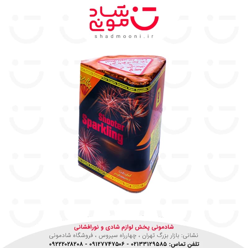 کهکشان آتش بازی 9 شوت مثلثی 0.8 اینچ