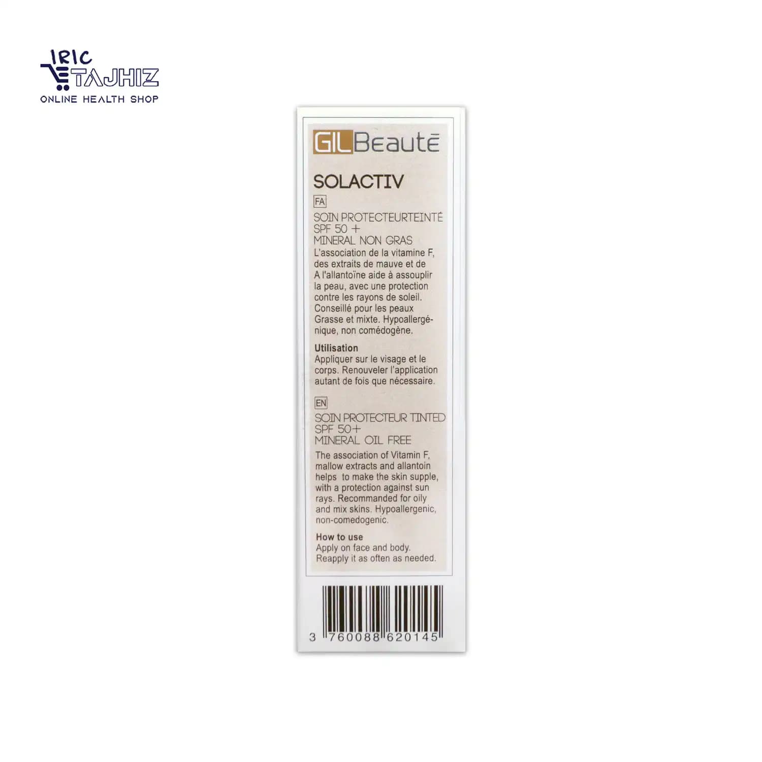کرم ضد آفتاب مینرال رنگی بژ تیره SPF50 فاقد چربی سل اکتیو ژیل بوته Gil BEautE حجم 50 میلی لیتر — تصویر ۴