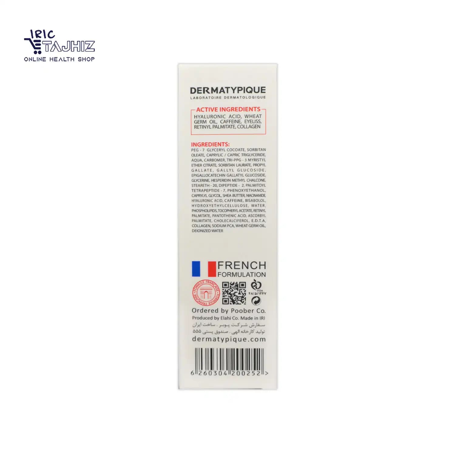 کرم ضد چروک و افتادگی دور چشم درماتیپیک DERMATYPIQUE حجم 20 میلی لیتر — تصویر ۸