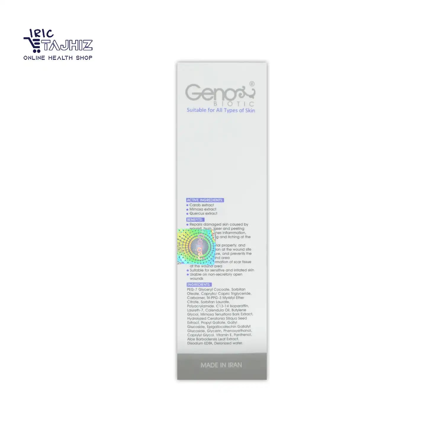 کرم ترمیم کننده پوست ریپوژن ژنوبایوتیک Geno Biotic حجم 30 میلی لیتر — تصویر ۷