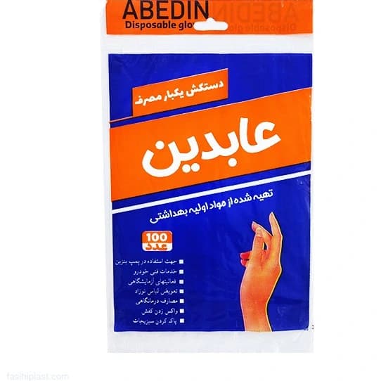 دستکش نایلونی عابدین — تصویر ۲