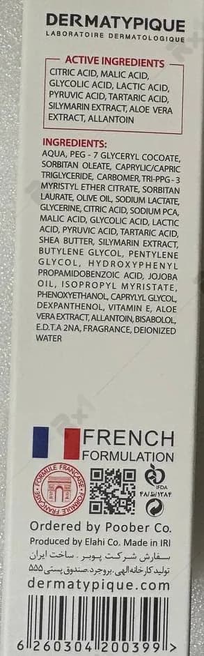 کرم لایه بردار درماتیپیک مدل AHA 15% حجم 30 میلی لیتر — تصویر ۳