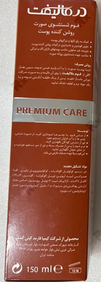 فوم شستشوی صورت روشن کننده پوست درمالیفت مدل ملالیفت حجم 150 میلی لیتر — تصویر ۲