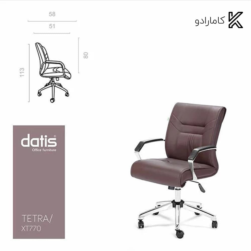 صندلی XT770 داتیس — تصویر ۳