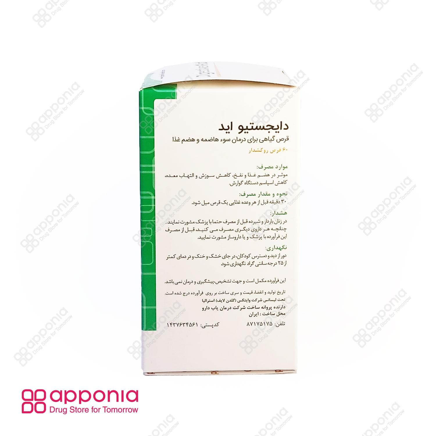 قرص دایجستیو اید گلدن لایف (60 عددی) — تصویر ۵