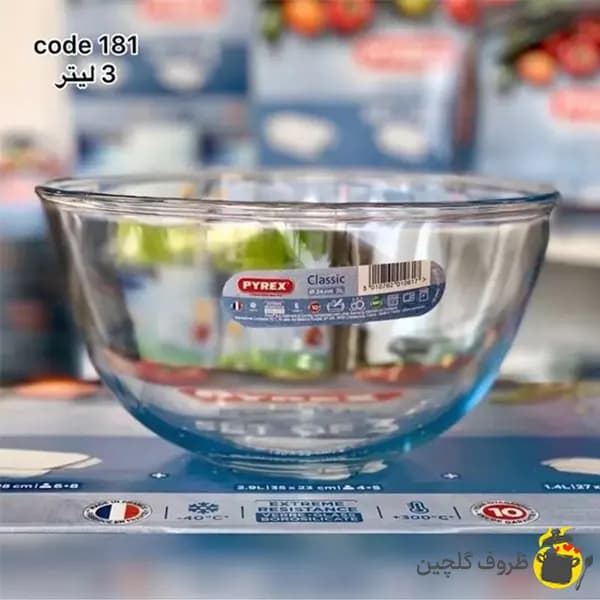 کاسه پیرکس فرانسه مدل 181 -3 لیتری- قطر 24 — تصویر ۳