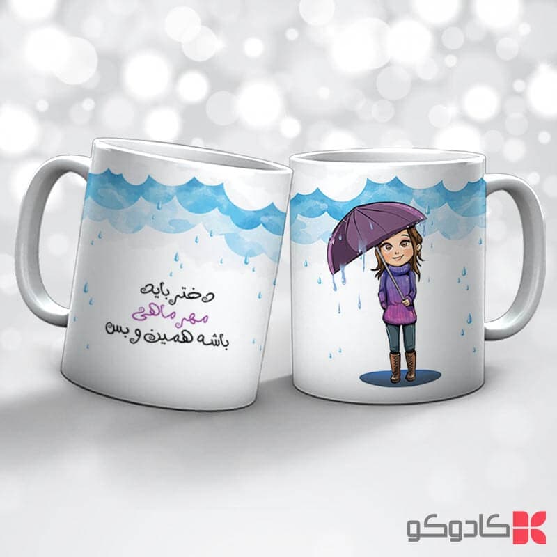 ماگ تولد مهر کد 7011 — تصویر ۴