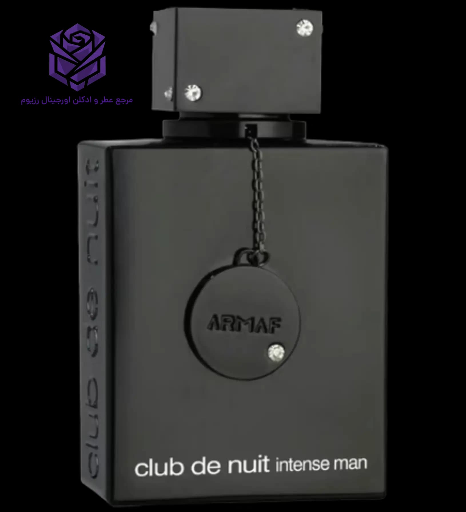 عطر ادکلن آرماف کلاب د نویت اینتنس پارفوم مردانه | ARMAF / ARMAF Club De Nuit Intense Man PARFUM 150ML — تصویر ۱۱
