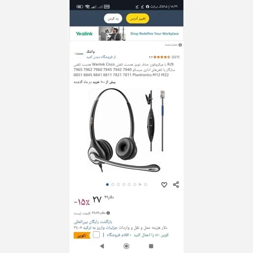 هدست سیمی تلفن ثابت Wantek مدل A602اورجینال امازون (پس کرایه) — تصویر ۵