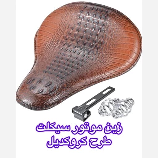 زین حرفه ایی چرمی موتور سیکلت هارلی/هوندا یاماها سوزوکی — تصویر ۱۰