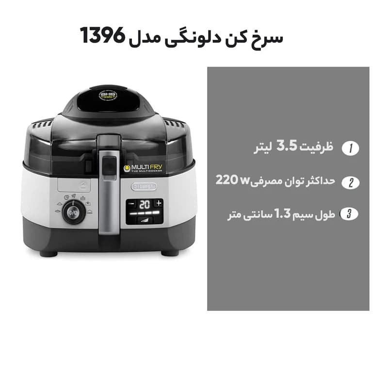 سرخ کن بدون روغن دلونگی مدل FH1396 De’Longhi Air Fryer Model FH1396 — تصویر ۸