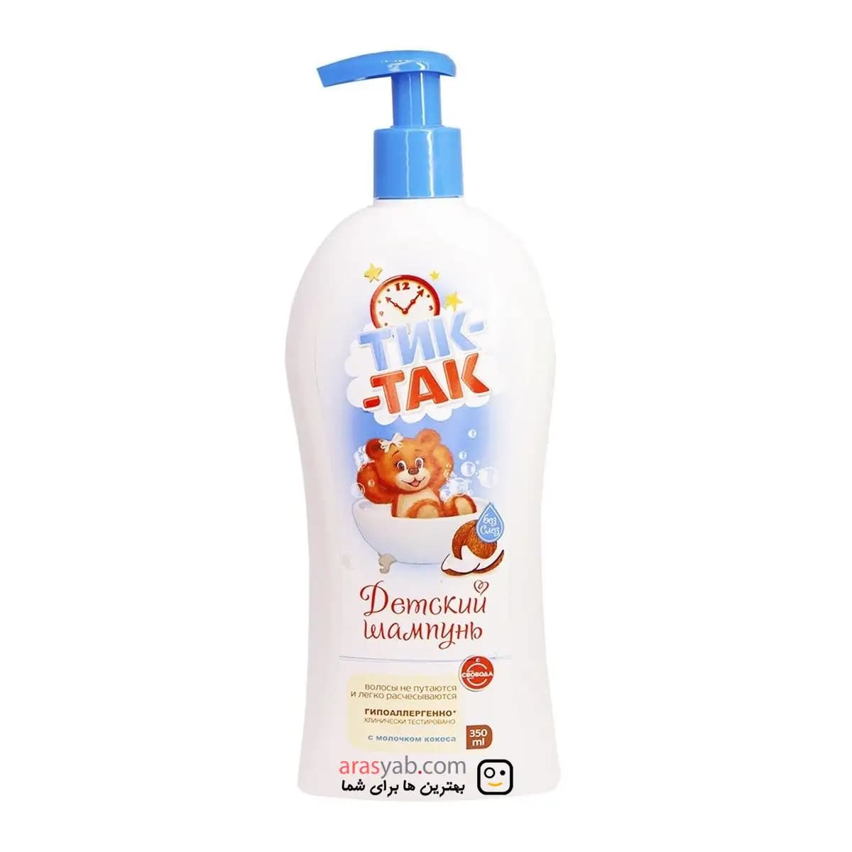 شامپو سر و بدن بچه تیک تاک Tik-Tak حاوی عصاره شیر نارگیل حجم 350 میلی — تصویر ۳
