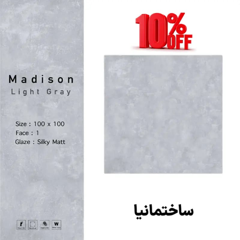سرامیک مدیسون طوسی روشن مات 100×100 – کاشی سرام نگار – پرسلان کف طرح بتن با لعاب مات — تصویر ۲