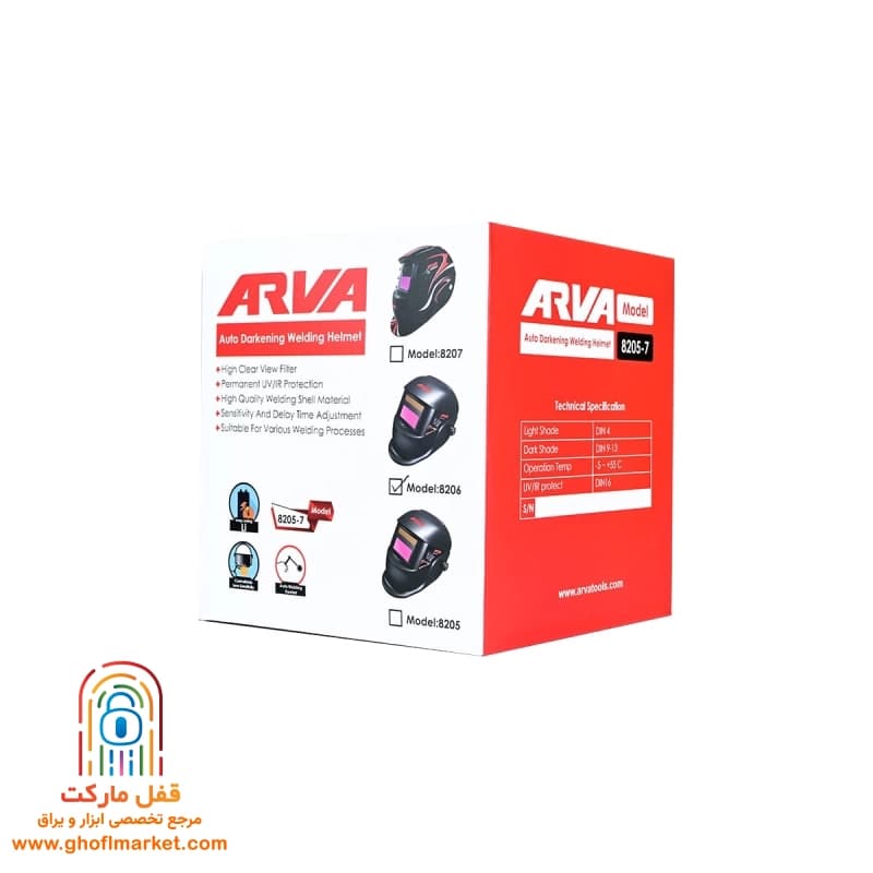ماسک جوشکاری اتوماتیک ساده آروا مدل 8206 — تصویر ۱۰