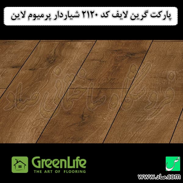 پارکت لمینت گرین لایف کد 2120 شیاردار پرمیوم لاین — تصویر ۲
