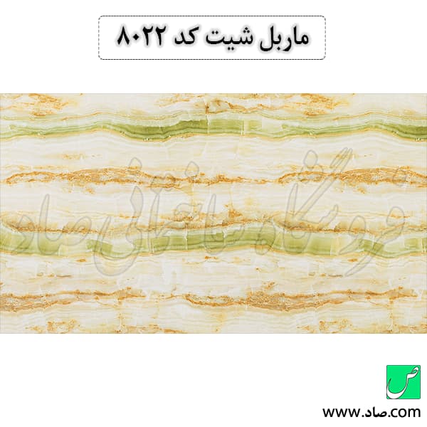 ماربل شیت کد 8022 سامیت — تصویر ۳