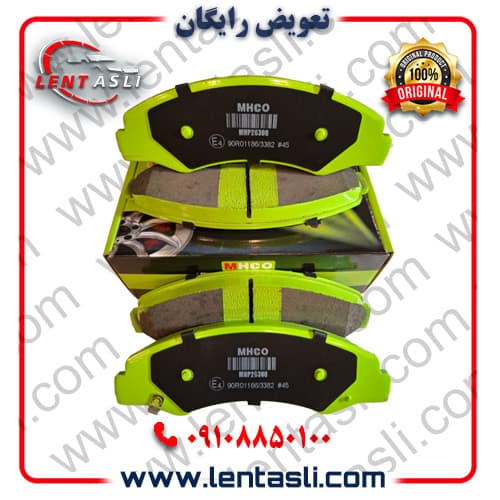 لنت ترمز جلو فوتون تونلند G۷ (بنزینی) برند ام اچ کو (Mhco) اصلی سری سوپر کربن سرامیکی ضد لغزش