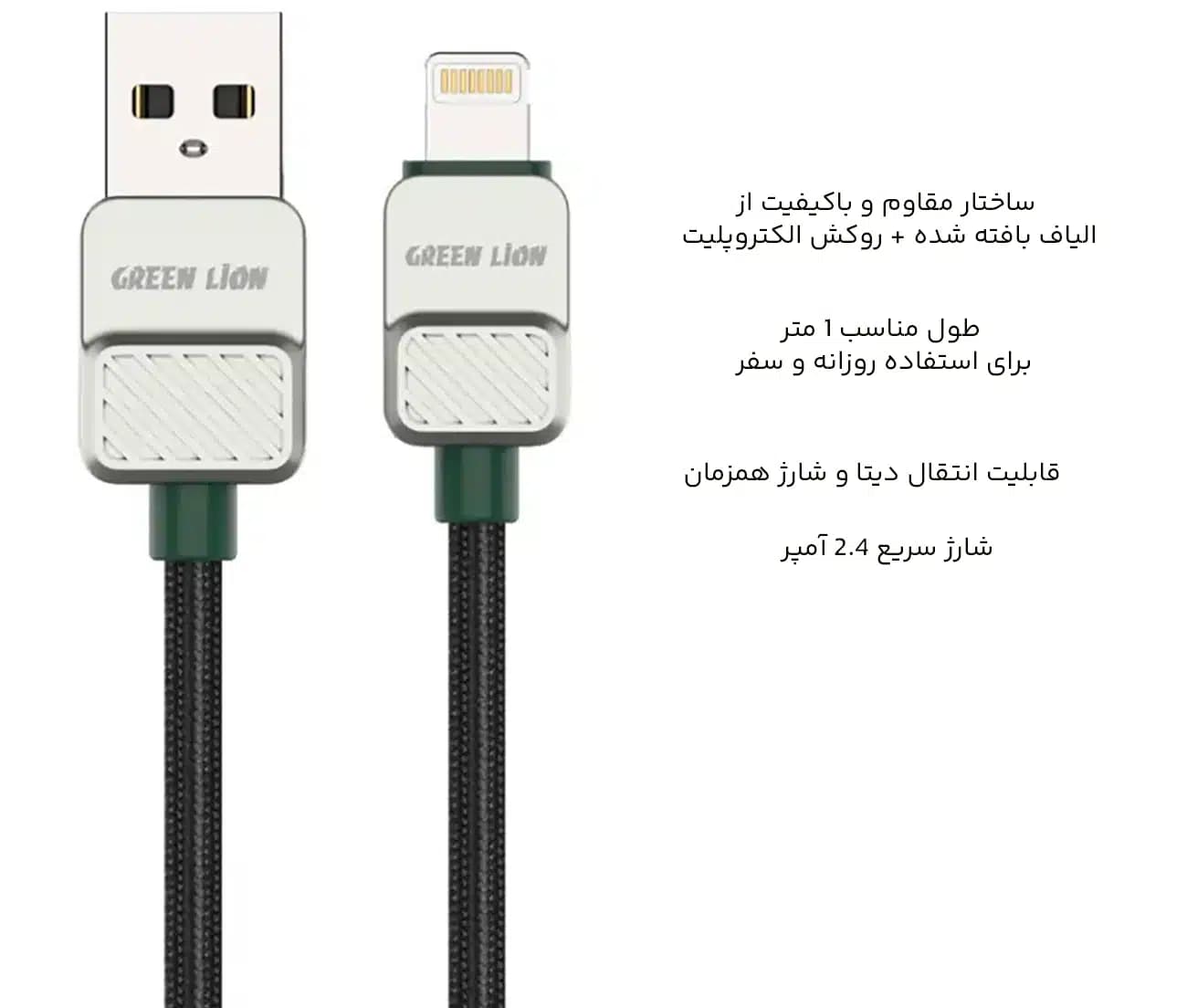 کابل آیفون لایتنینگ گرین لاین مدل GNELUALG1BK توان 12 وات 1 متر — تصویر ۶