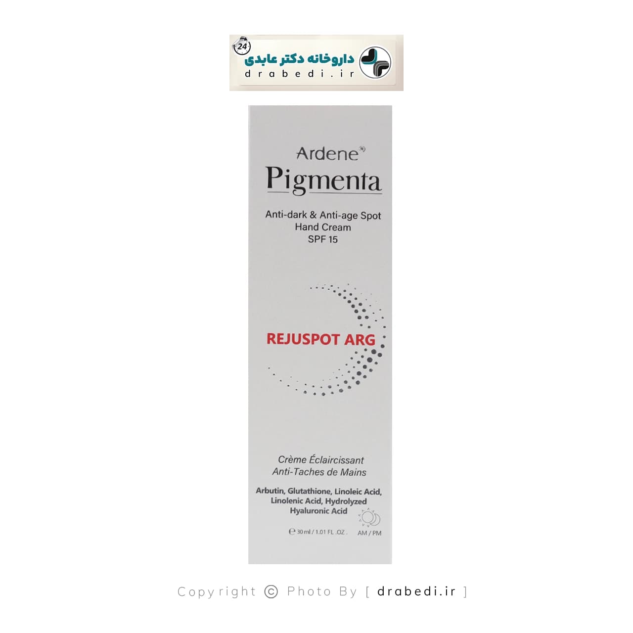 کرم دست ضد لک و روشن کننده SPF 15 پیگمنتا آردن 30 میلی لیتر — تصویر ۱۰