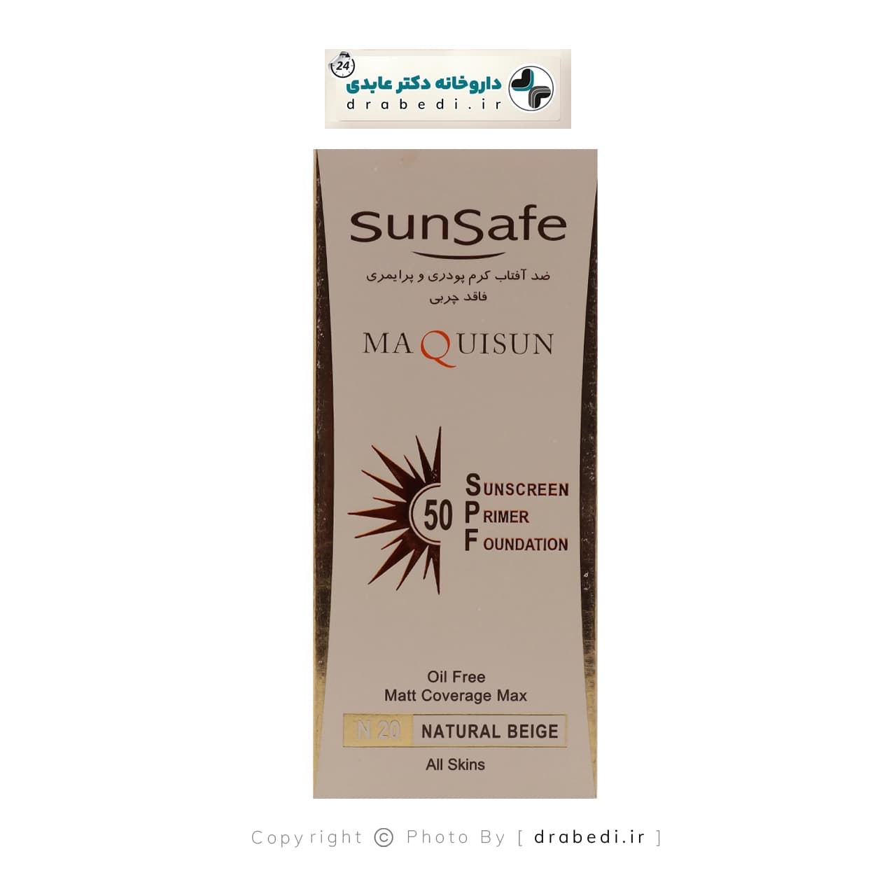 ضد آفتاب کرم پودری و پرایمری SPF 50 سان سیف 40 میلی لیتر — تصویر ۱۰