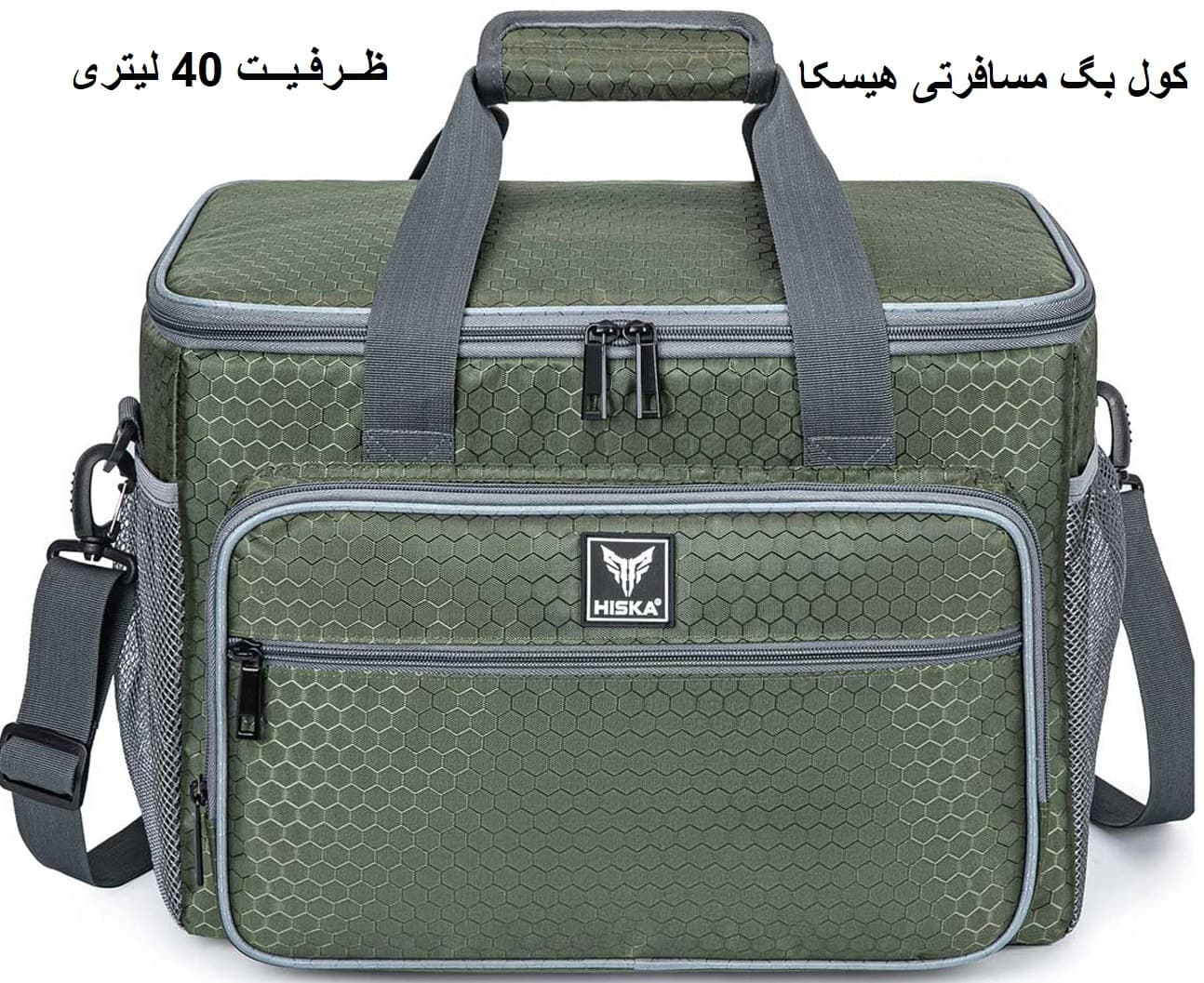 کول بگ مسافرتی هیسکا Hiska مدل HB-40 ظرفیت 40 لیتری — تصویر ۵