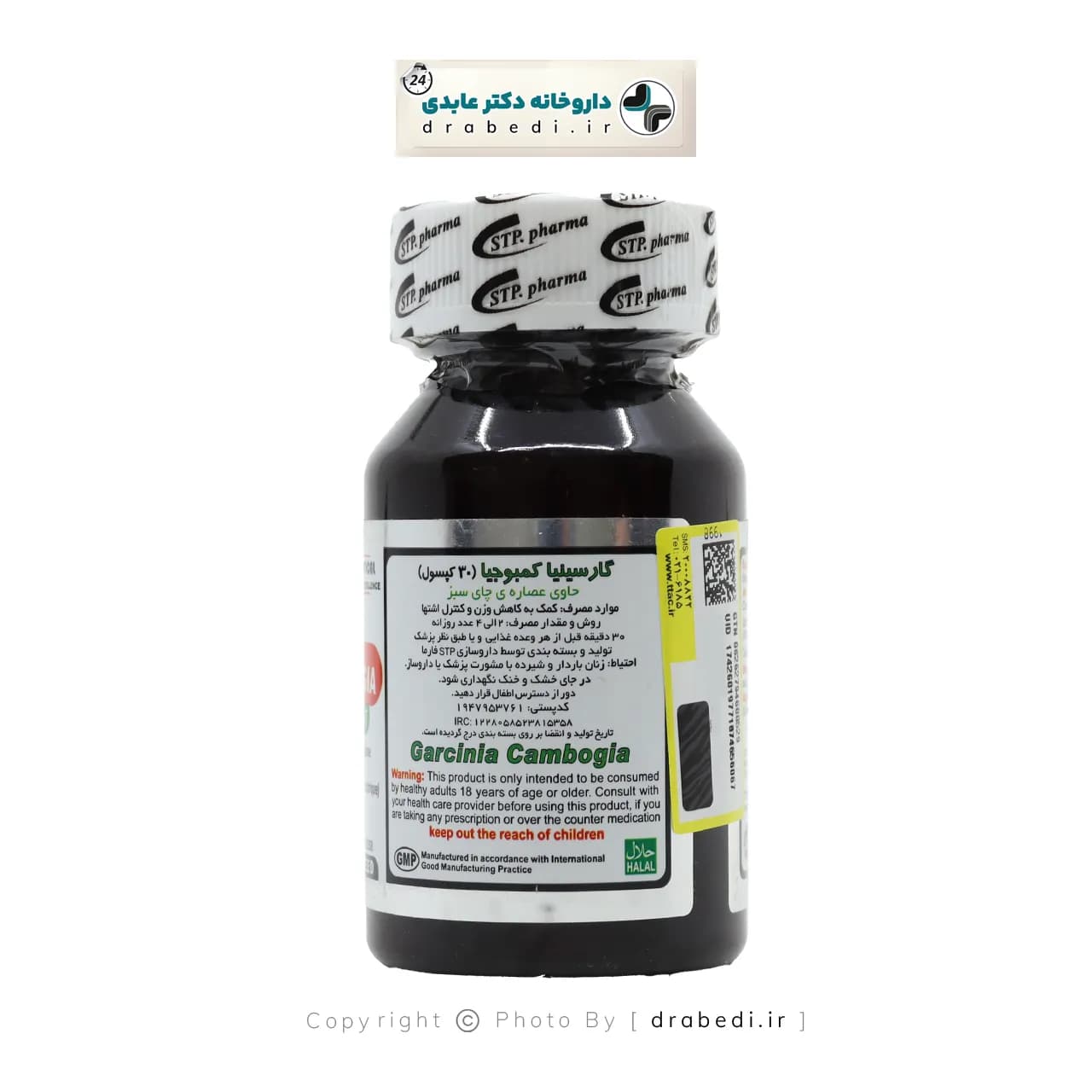 کپسول گارسینیا کامبوجیا اس تی پی فارما 30 عدد — تصویر ۳