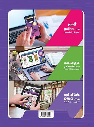 کلاغسپید ریاضی و هوش پیشدبستانی شاهکار — تصویر ۳