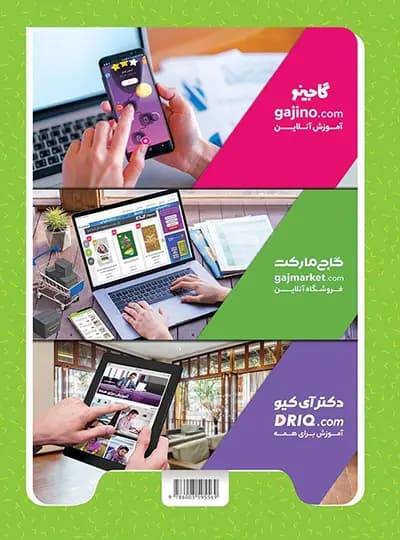 گاج ریاضیوهوش پیشدبستانی کارپوچینو — تصویر ۳