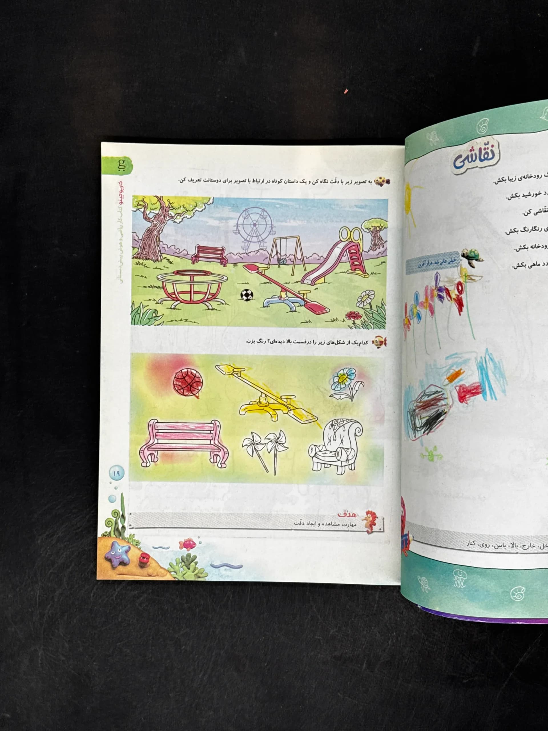 گاج ریاضیوهوش پیشدبستانی کارپوچینو — تصویر ۶