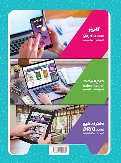 گاج زبانآموزی پیشدبستانی کارپوچینو — تصویر ۴
