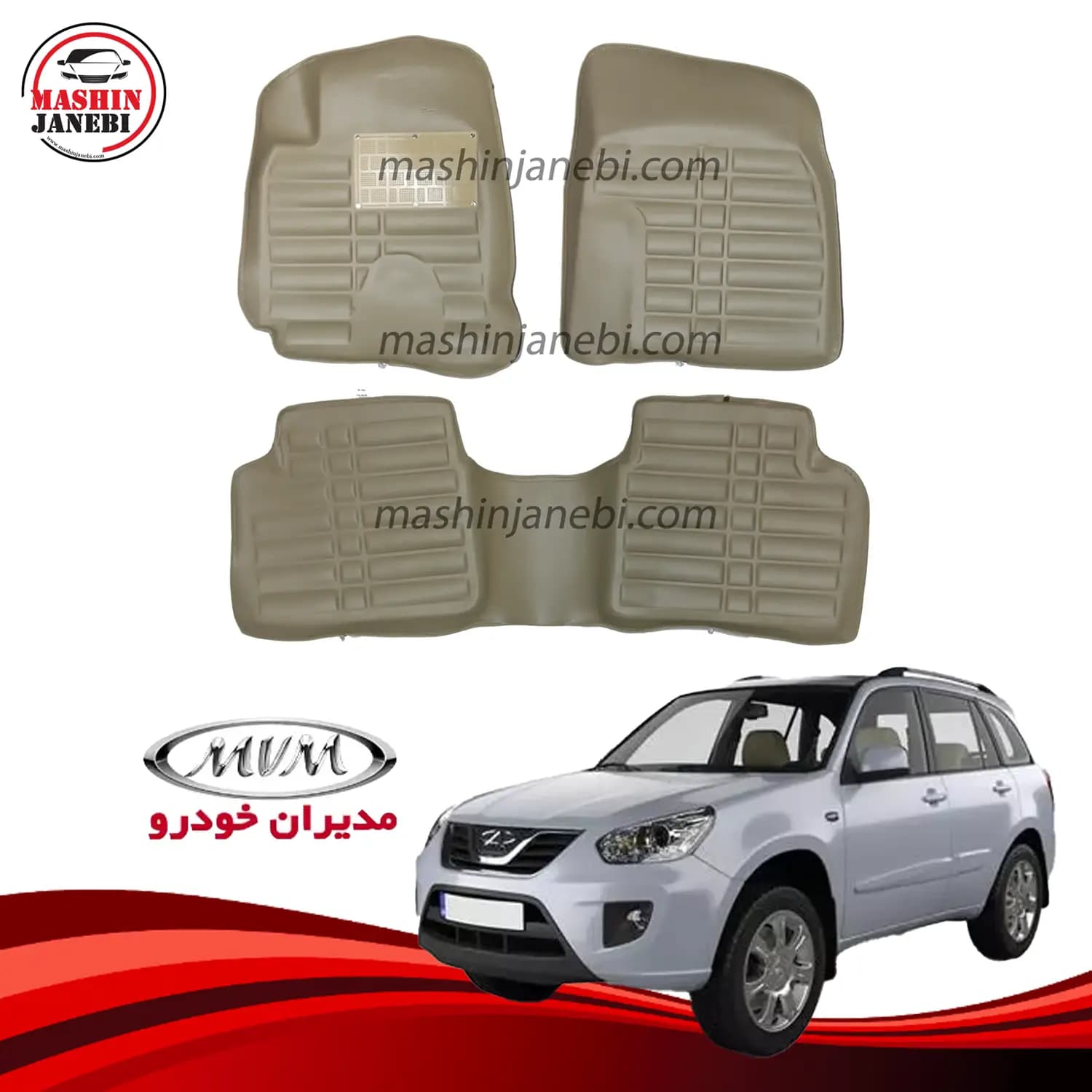 کفپوش 3 بعدی چرمی MVM X33 برند SP — تصویر ۹