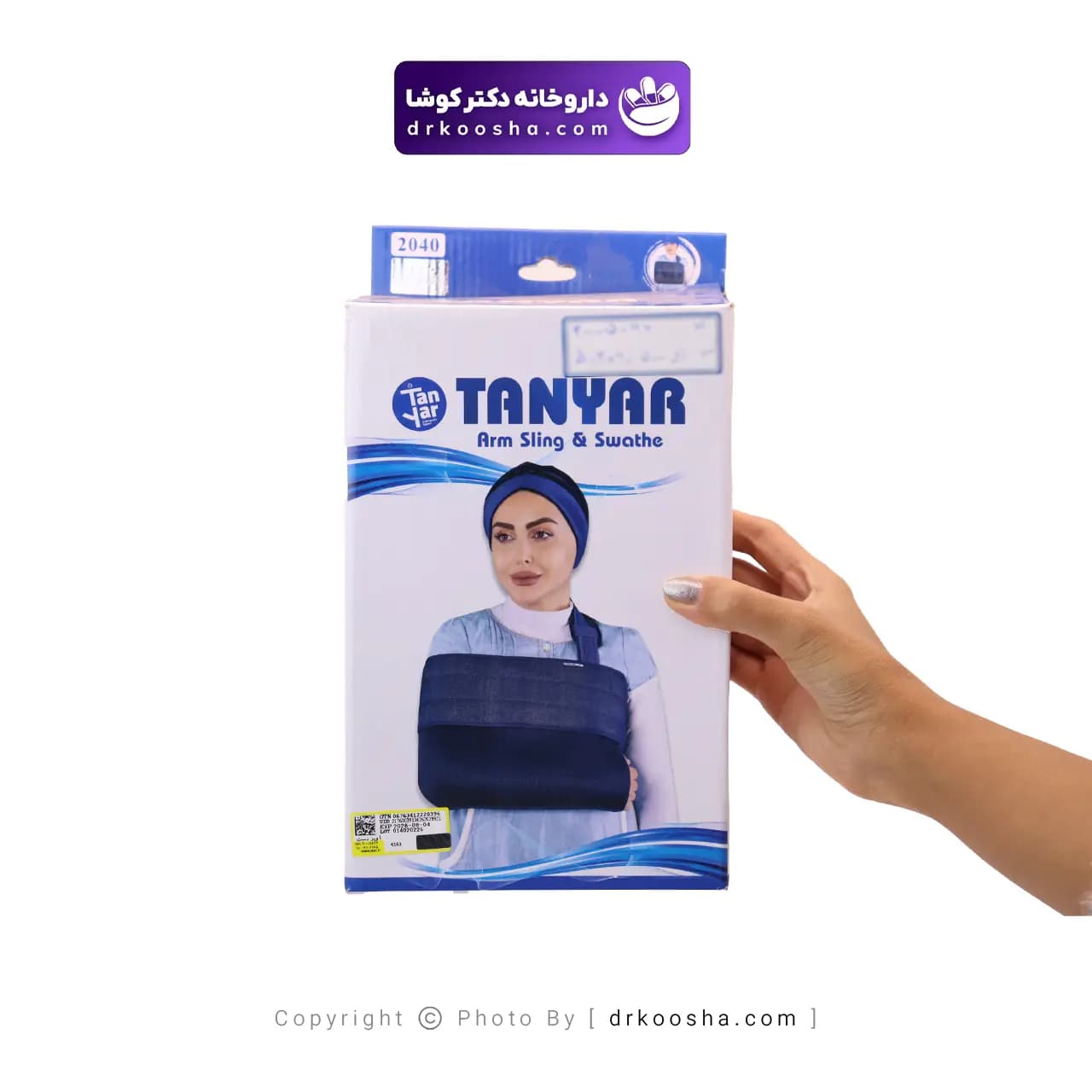 آویز دست با بازوبند الحاقی بسته 1 عددی — تصویر ۷