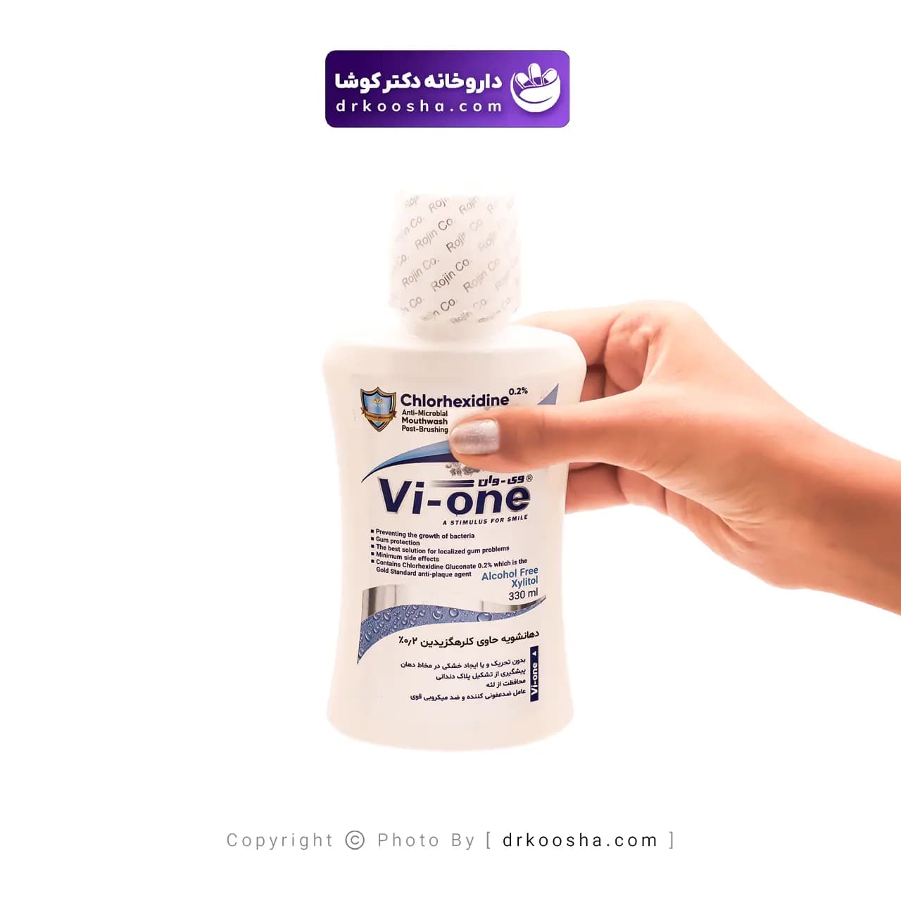 دهان شویه کلروهگزیدین 0.2 درصد 330 میلی — تصویر ۶