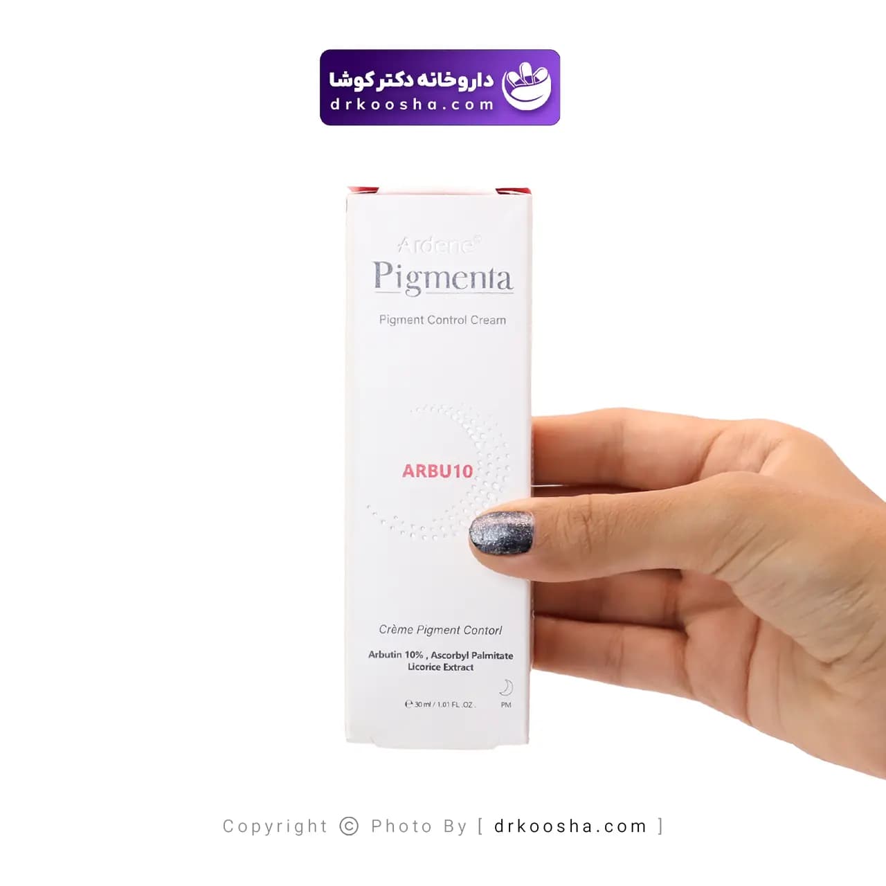 کرم ضد لک پوست آربوتین 10 درصد آردن پیگمنتا — تصویر ۲