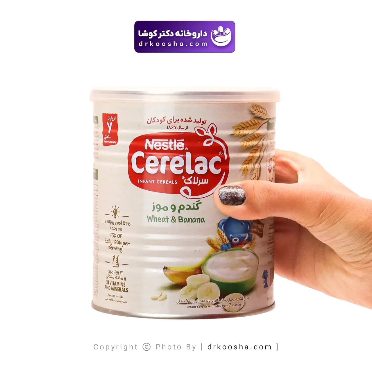 سرلاک گندم و موز نستله 400 گرمی — تصویر ۶