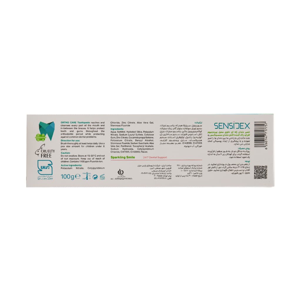 خمیر دندان ژله ای سنسیدکس مدل Ortho Care حجم 100 گرم — تصویر ۶