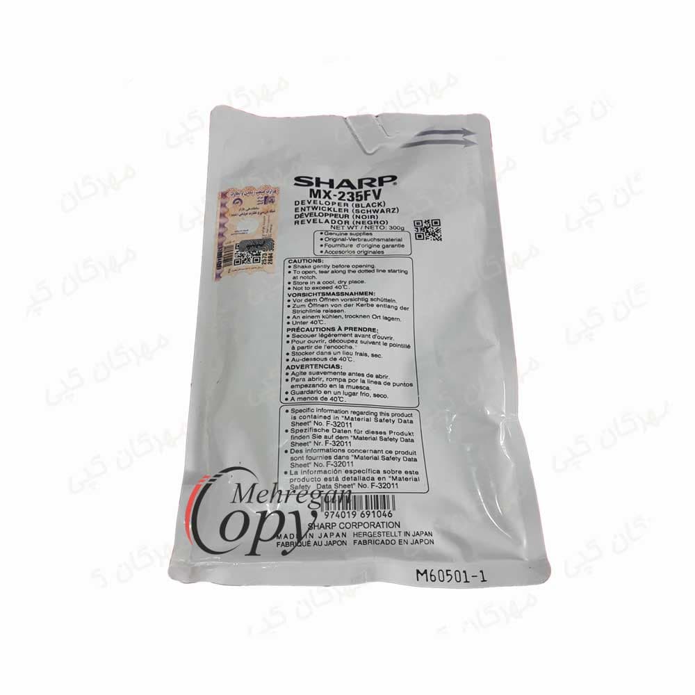 دولوپر کپی شارپ Sharp AR-X180/5623/MX-232 (235) فابریک — تصویر ۳
