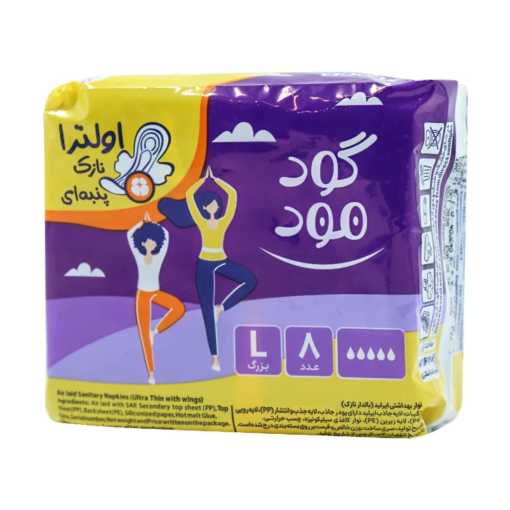 نوار بهداشتی اولترا نازک پنبه ای گود مود سایز بزرگ 8 عدد — تصویر ۴