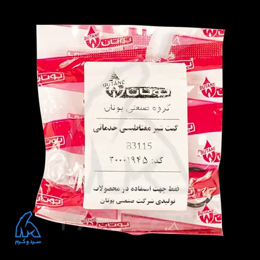 کیت شیر مغناطیسی خدماتی 3115 – 20001945 — تصویر ۹