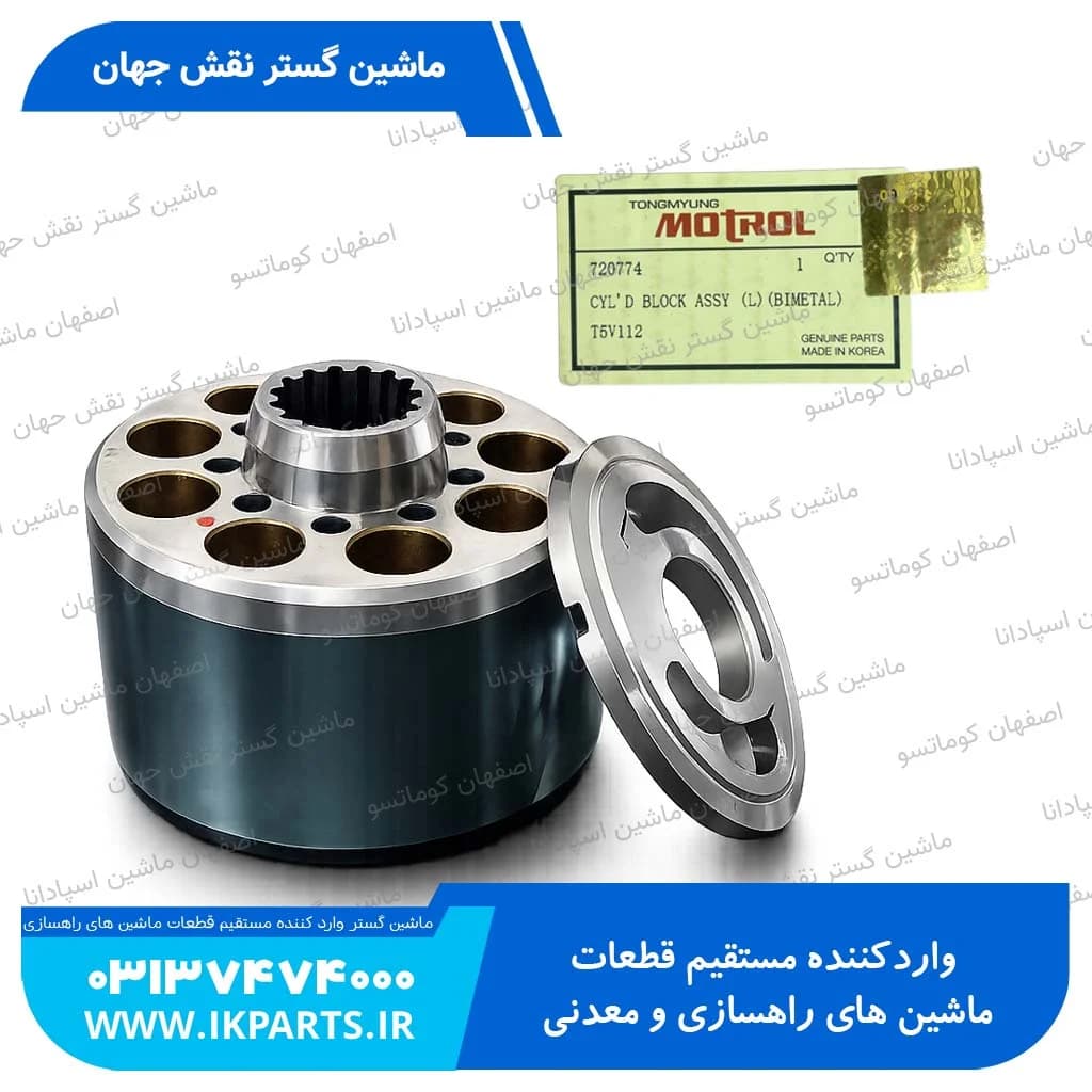 بلوک پمپ مادر عقب با پليت HYUNDAI, R210-7, SOLAR, DX225,230, K3V112 بادمجاني دوسان