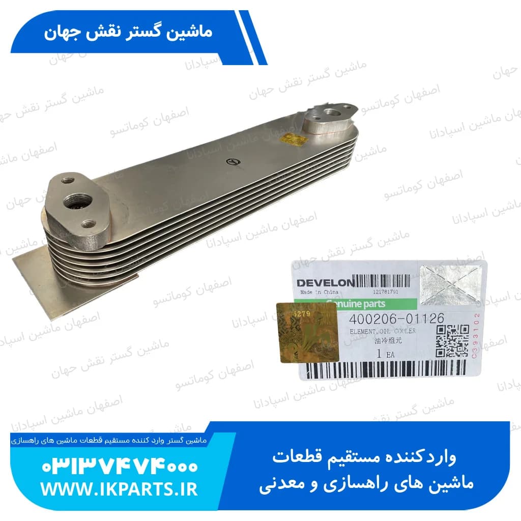 المنت کولر يا رادياتور کولر يا خنک کن روغن موتور DOOSAN, DX230 دوسان — تصویر ۲