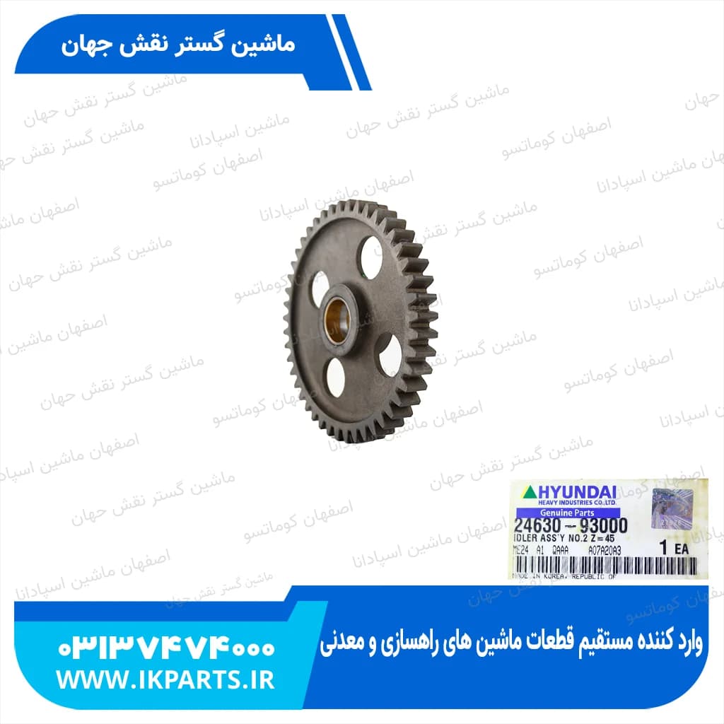 دنده هرزگرد موتور HYUNDAI, R210LC-7H دست کامل دو هیوندای — تصویر ۴