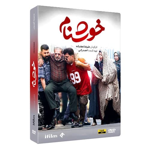 سریال خوشنام — تصویر ۸