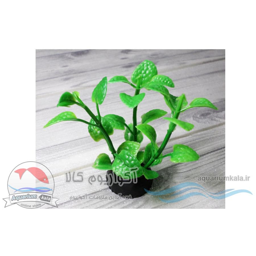 گیاه مصنوعی آکواریوم مدل بوته کوچک 8.5 سانت کد 829 (سبز)